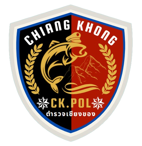 สถานีตำรวจภูธรเชียงของ logo